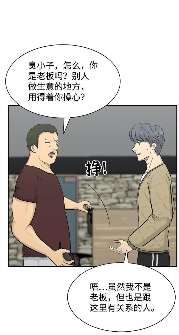 《God楼主》序章 第15页