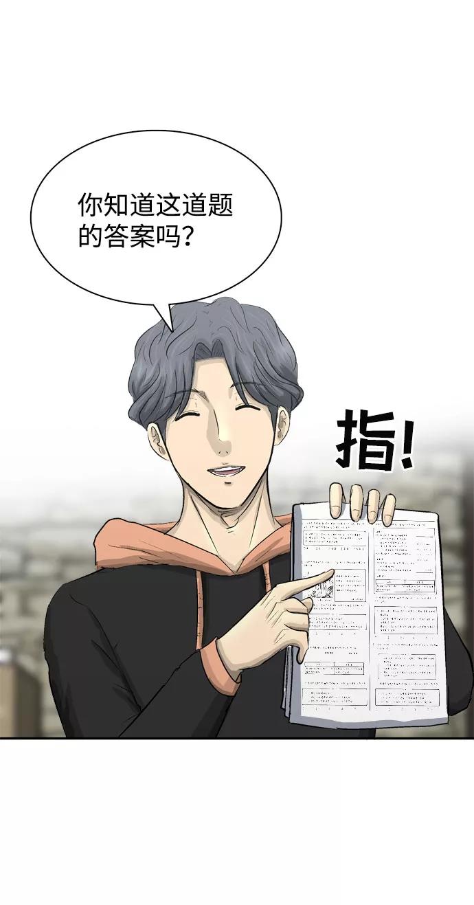 《God楼主》序章 第48页