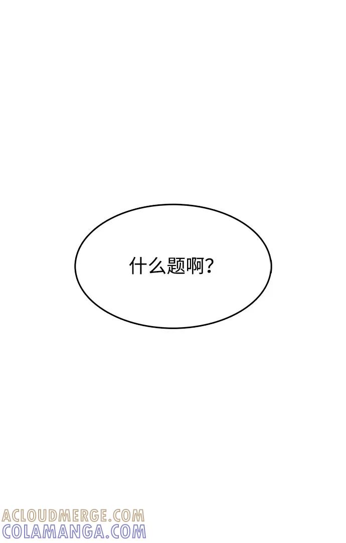 《God楼主》序章 第37页