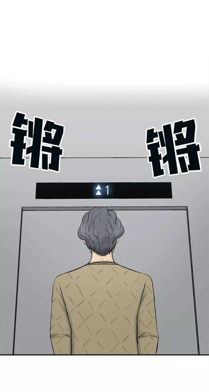 《God楼主》序章 第38页