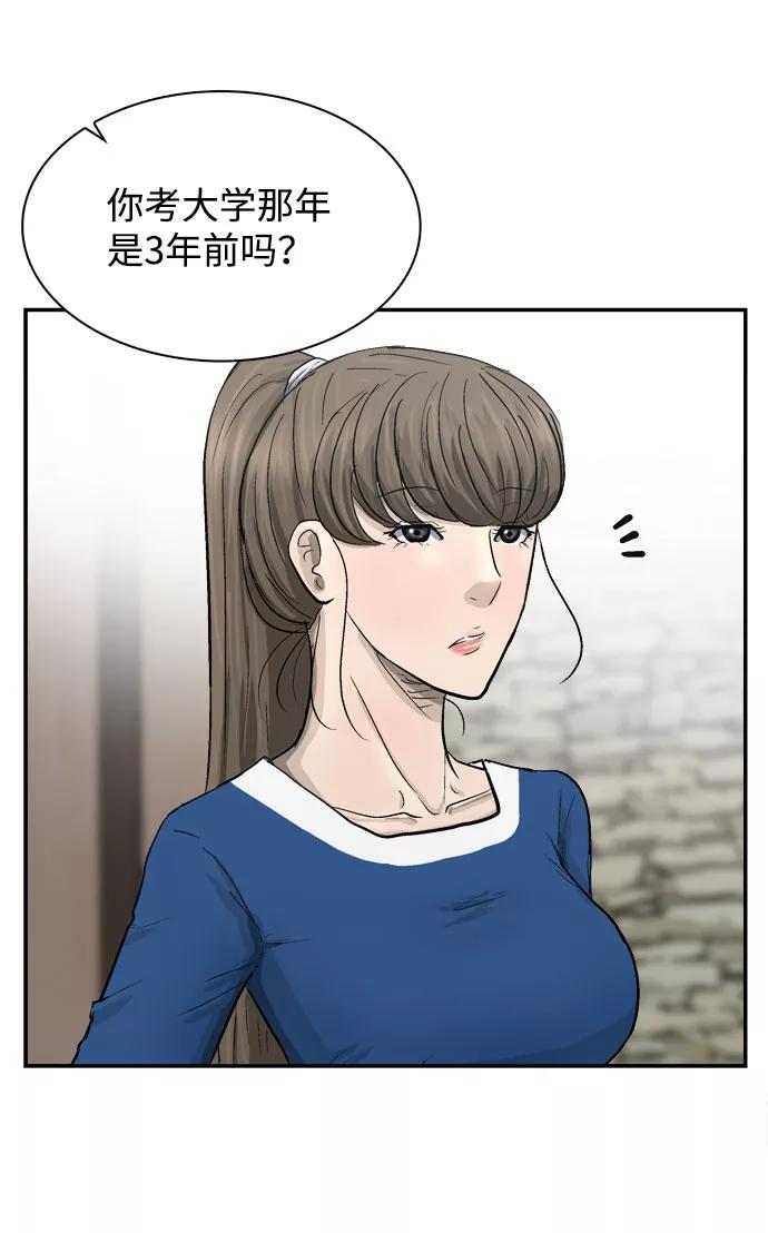 《God楼主》序章 第36页