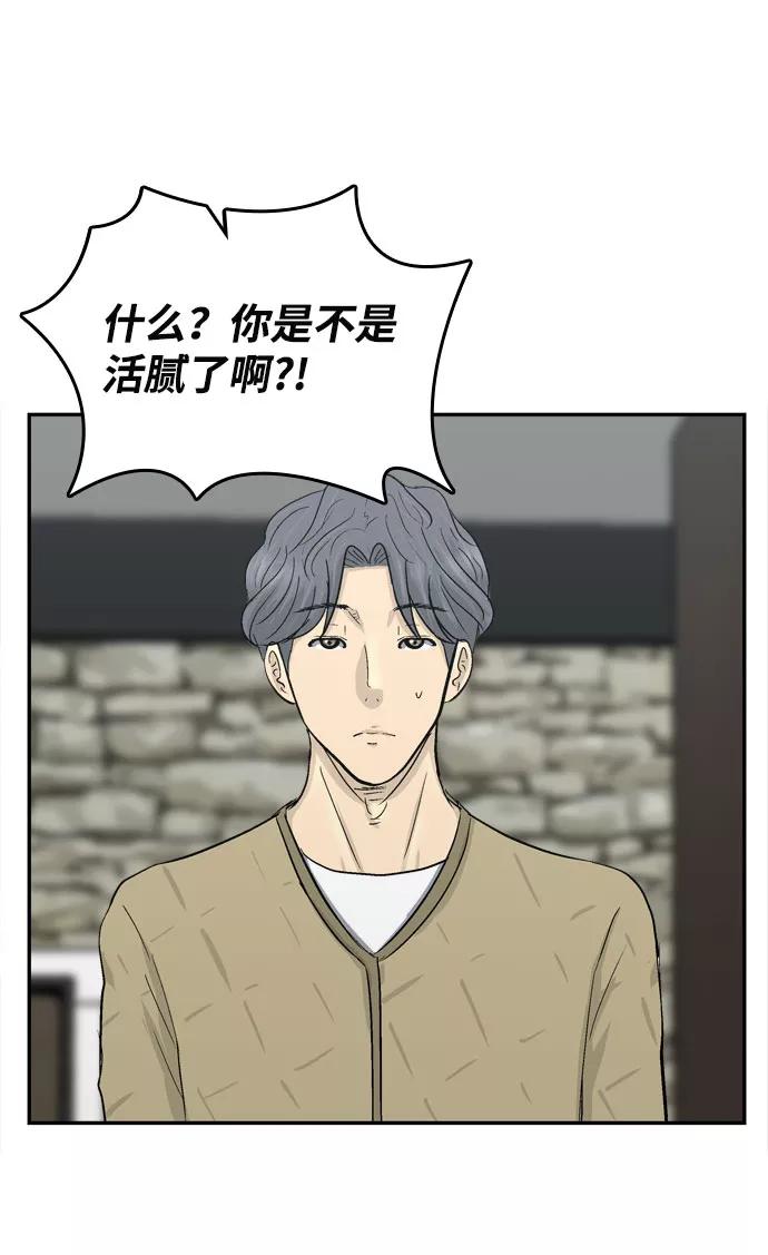 《God楼主》序章 第8页