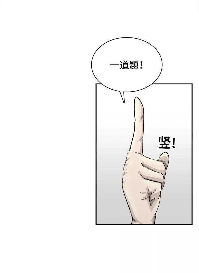《God楼主》序章 第33页