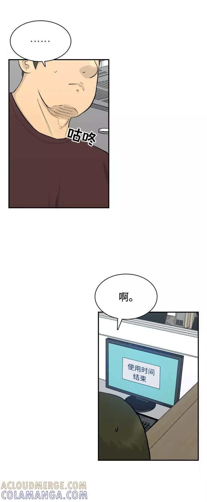 《God楼主》序章 第25页