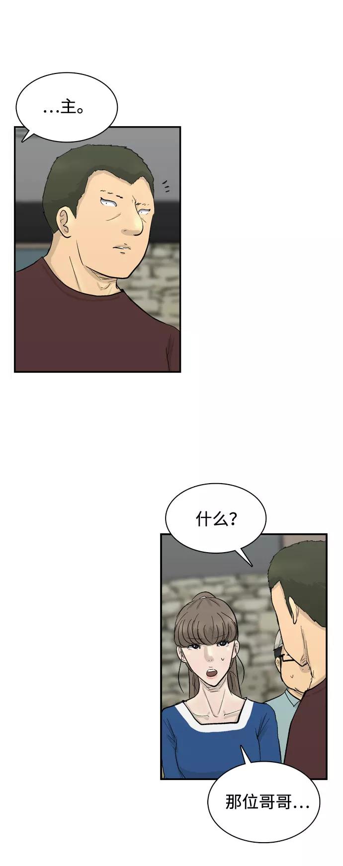 《God楼主》序章 第17页