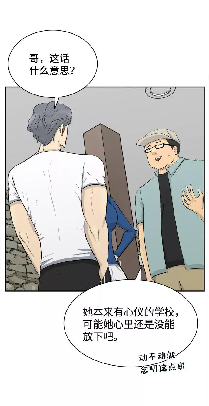 《God楼主》序章 第29页