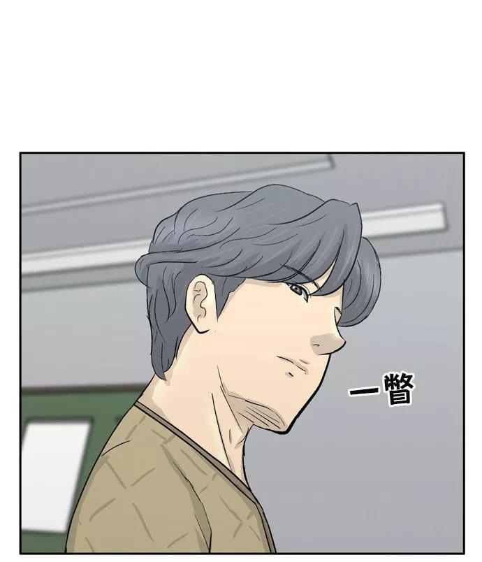 《God楼主》序章 第39页