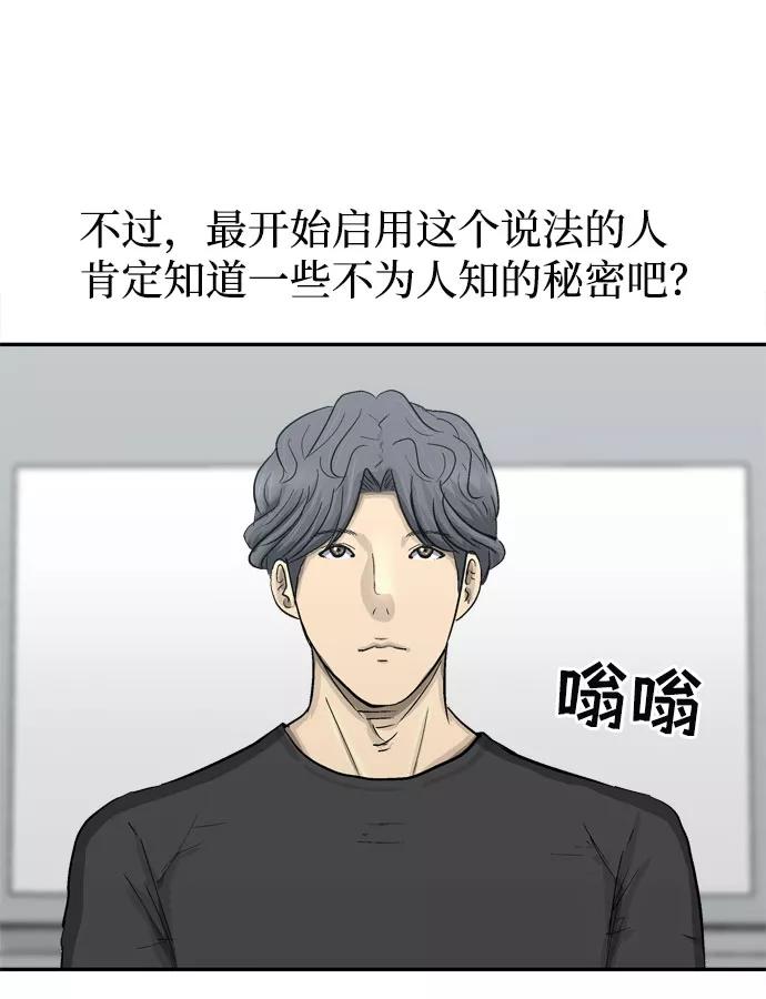 《God楼主》序章 第63页
