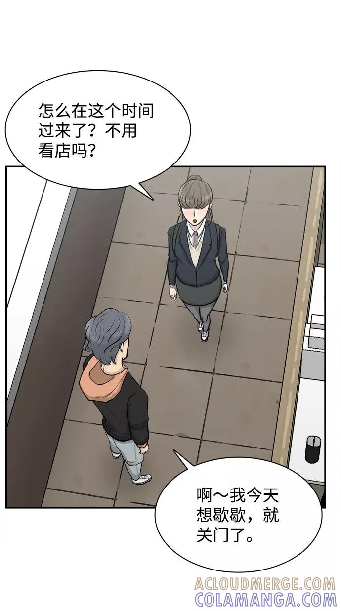 《God楼主》序章 第46页