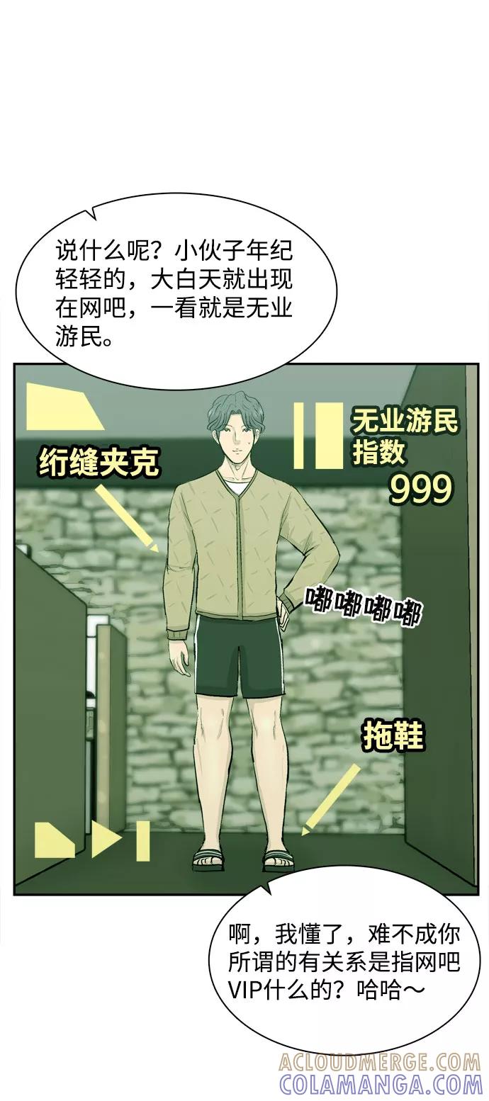 《God楼主》序章 第16页