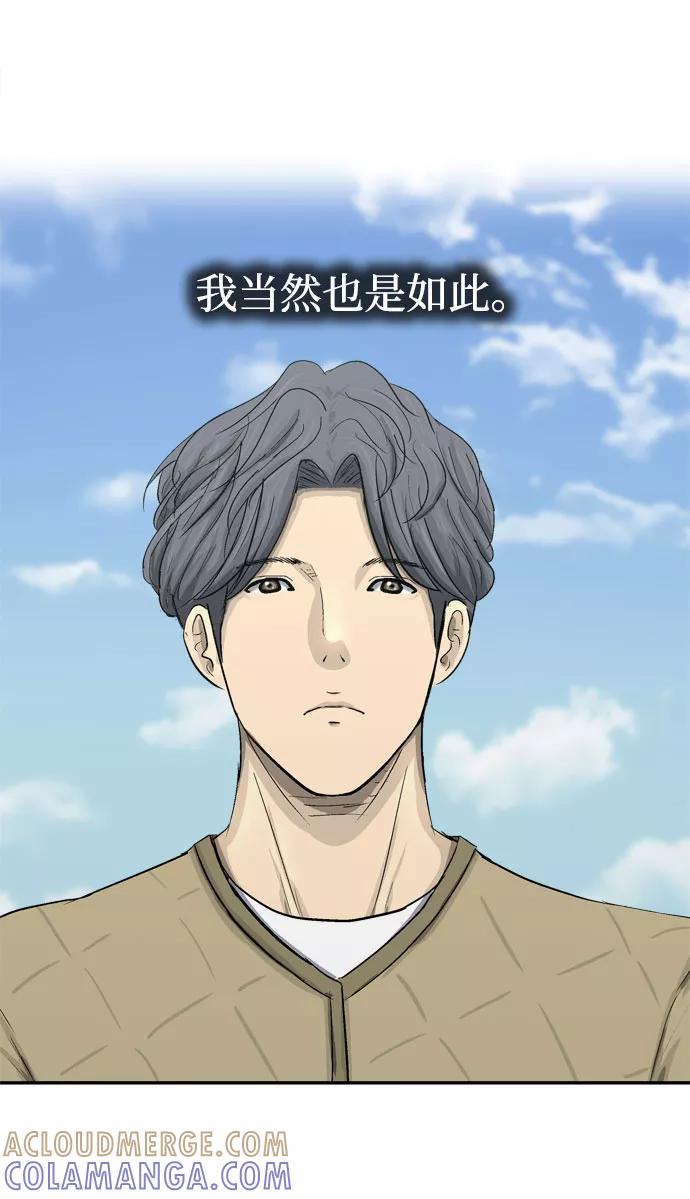 《God楼主》序章 第4页