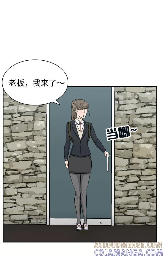 《God楼主》序章 第43页