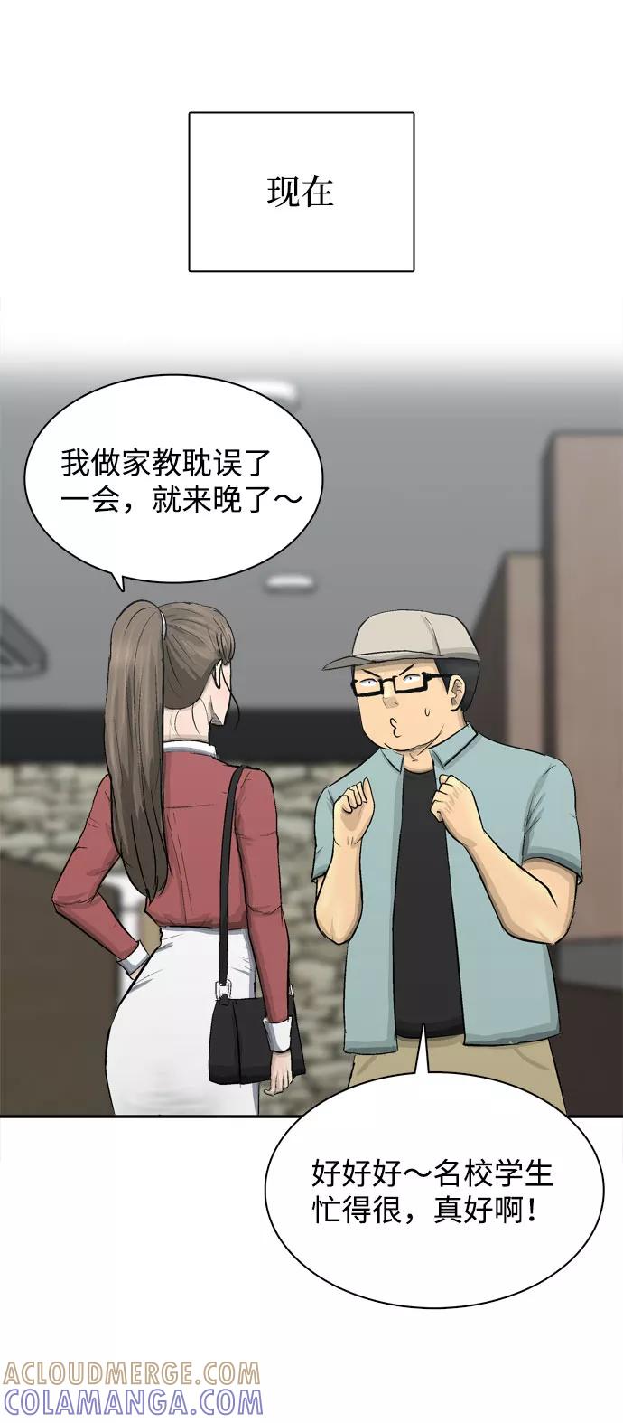 《God楼主》序章 第49页