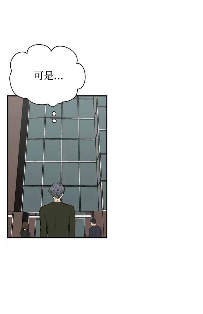 《God楼主》第9话 第71页