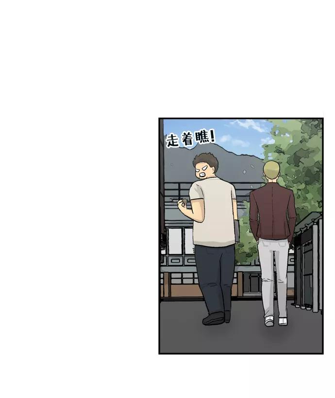 《God楼主》第9话 第45页