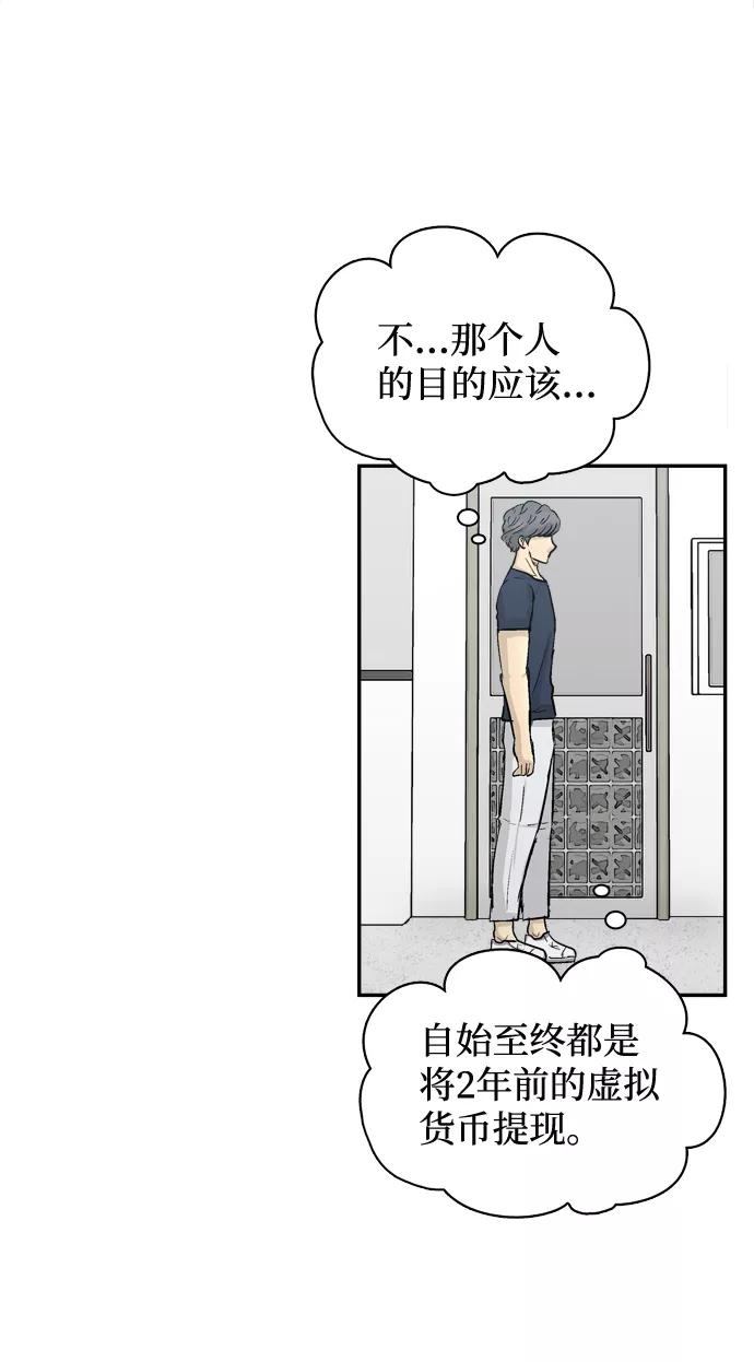 《God楼主》第9话 第27页