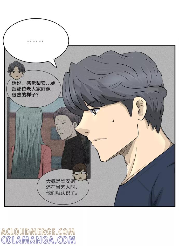 《God楼主》第9话 第52页