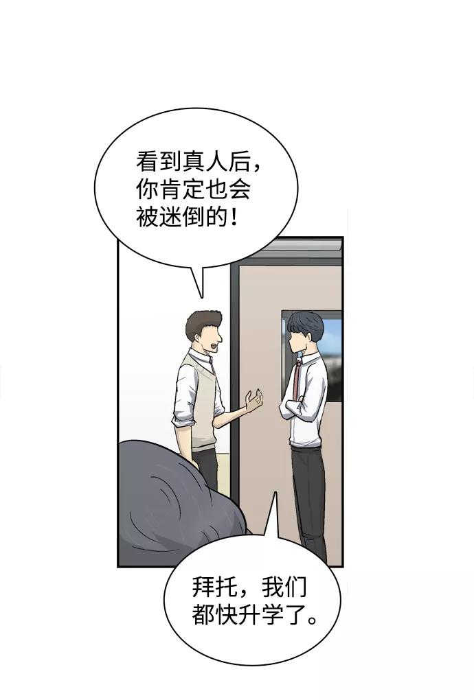 《God楼主》第9话 第84页