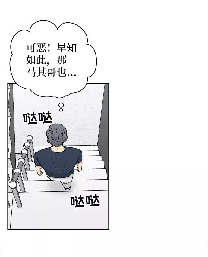 《God楼主》第9话 第26页