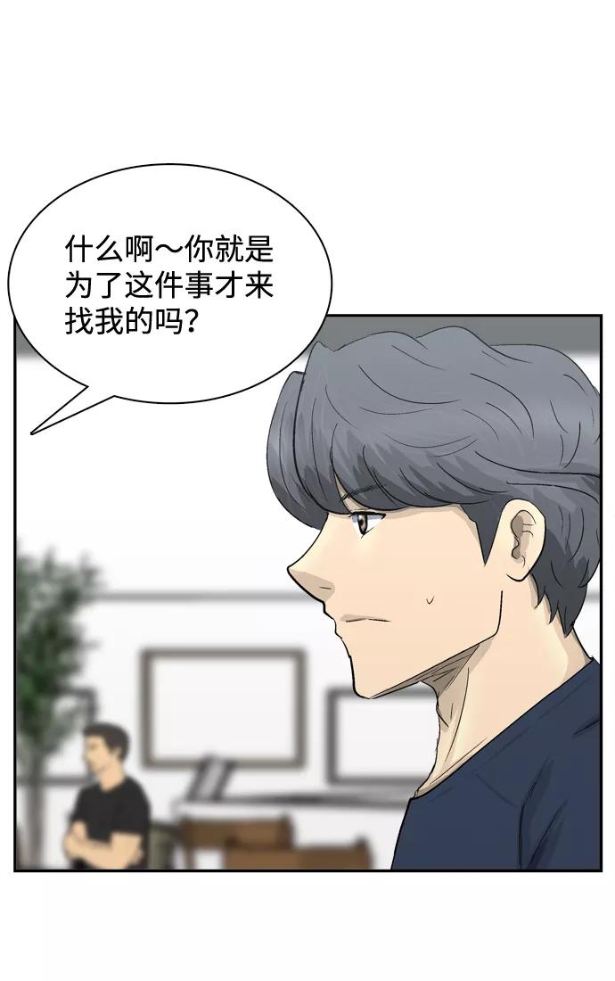 《God楼主》第9话 第53页