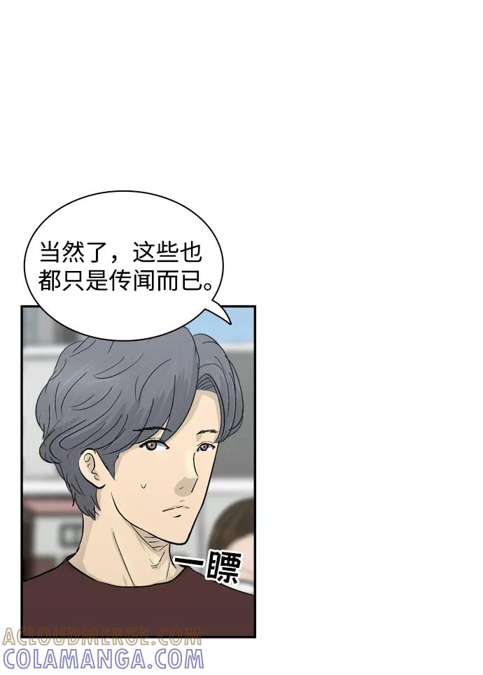 《God楼主》第9话 第19页