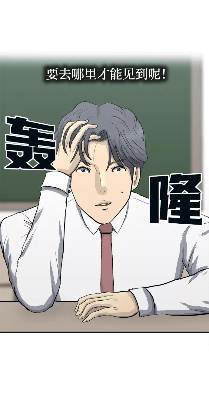 《God楼主》第9话 第74页