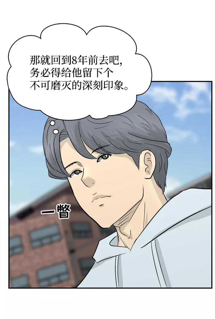 《God楼主》第10话 第92页