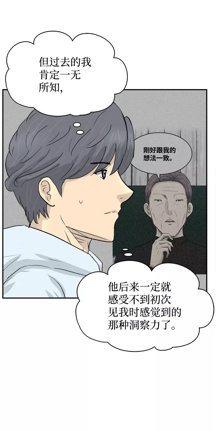 《God楼主》第10话 第91页