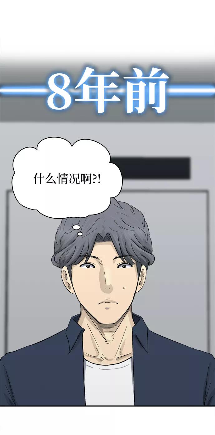 《God楼主》第10话 第95页