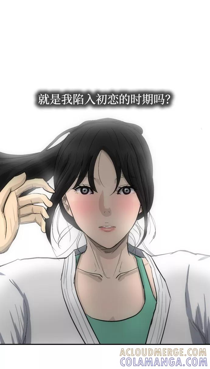 《God楼主》第10话 第65页