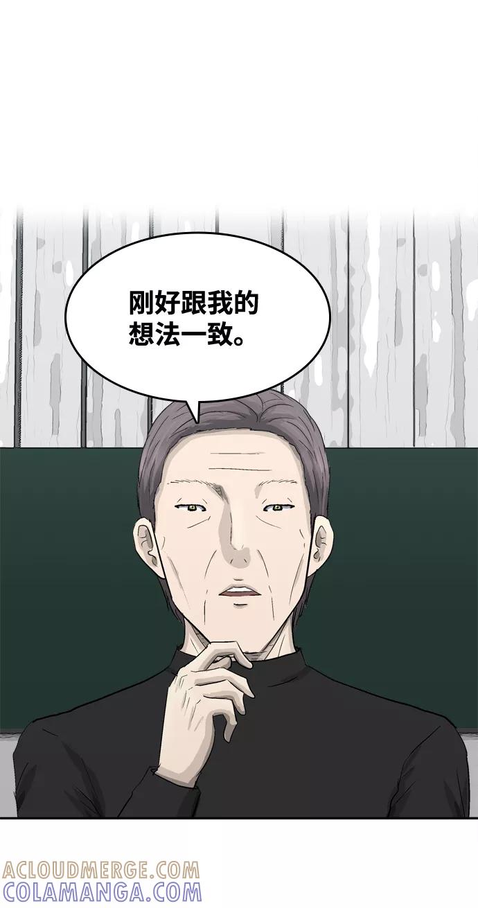 《God楼主》第10话 第13页