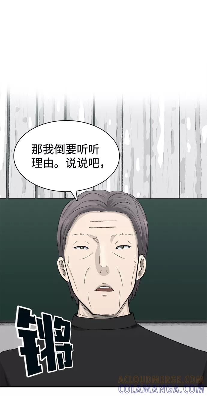 《God楼主》第10话 第5页