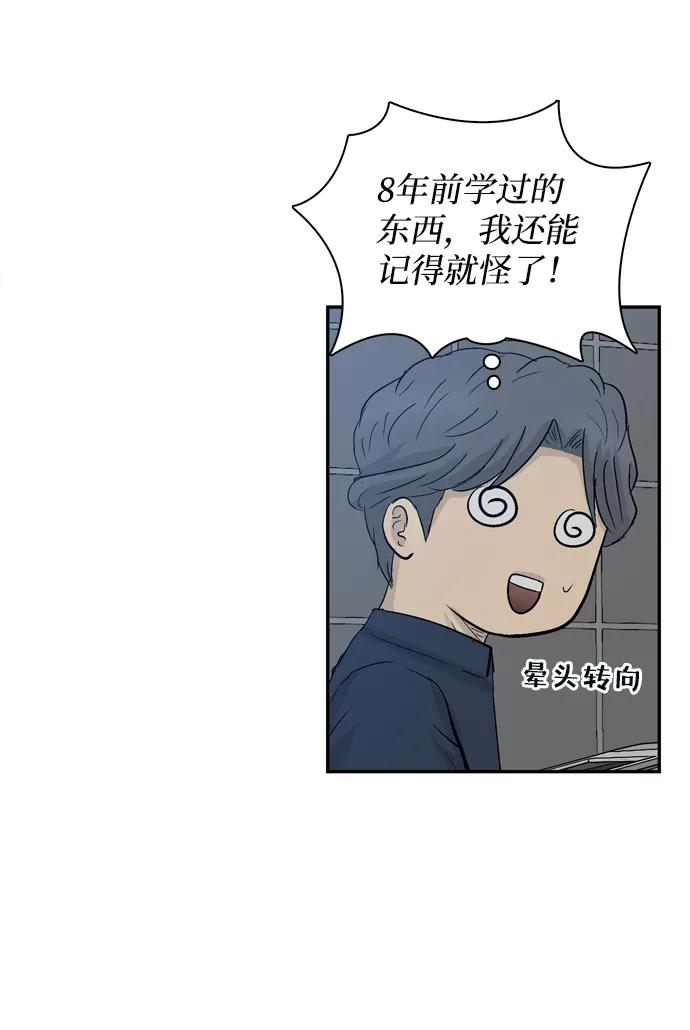 《God楼主》第10话 第100页