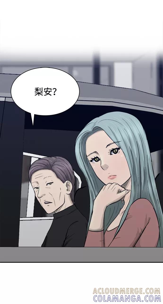 《God楼主》第10话 第33页