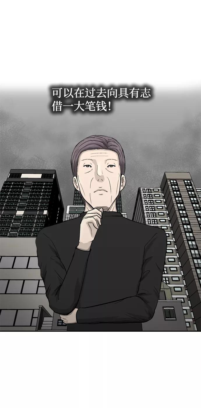 《God楼主》第10话 第82页