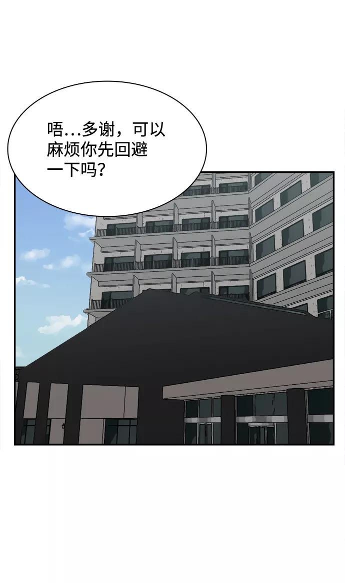 《God楼主》第11话 第53页
