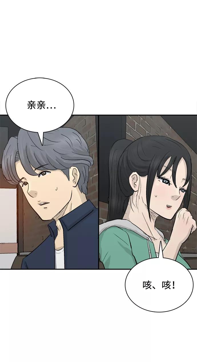 《God楼主》第11话 第26页