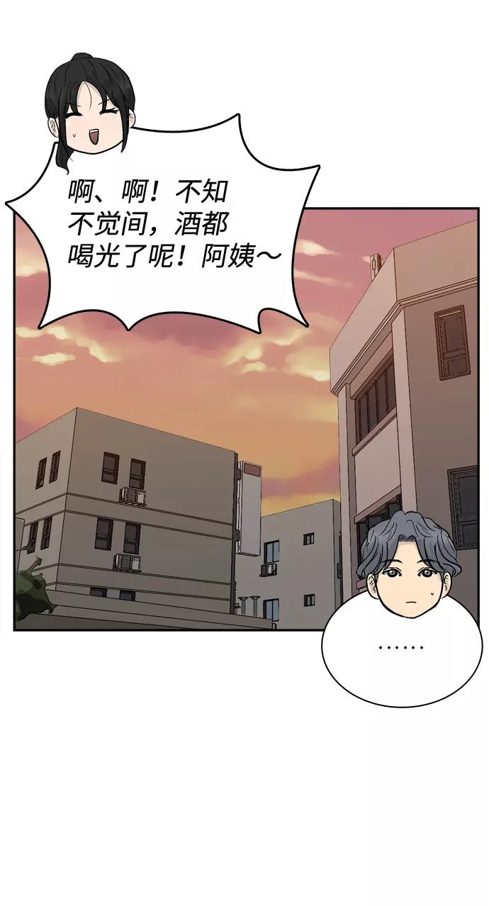 《God楼主》第11话 第27页