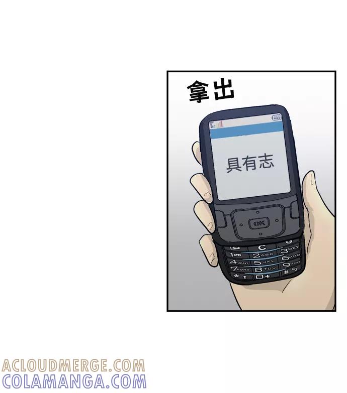 《God楼主》第11话 第46页