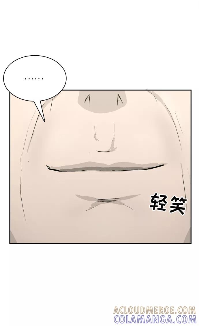 《God楼主》第11话 第64页