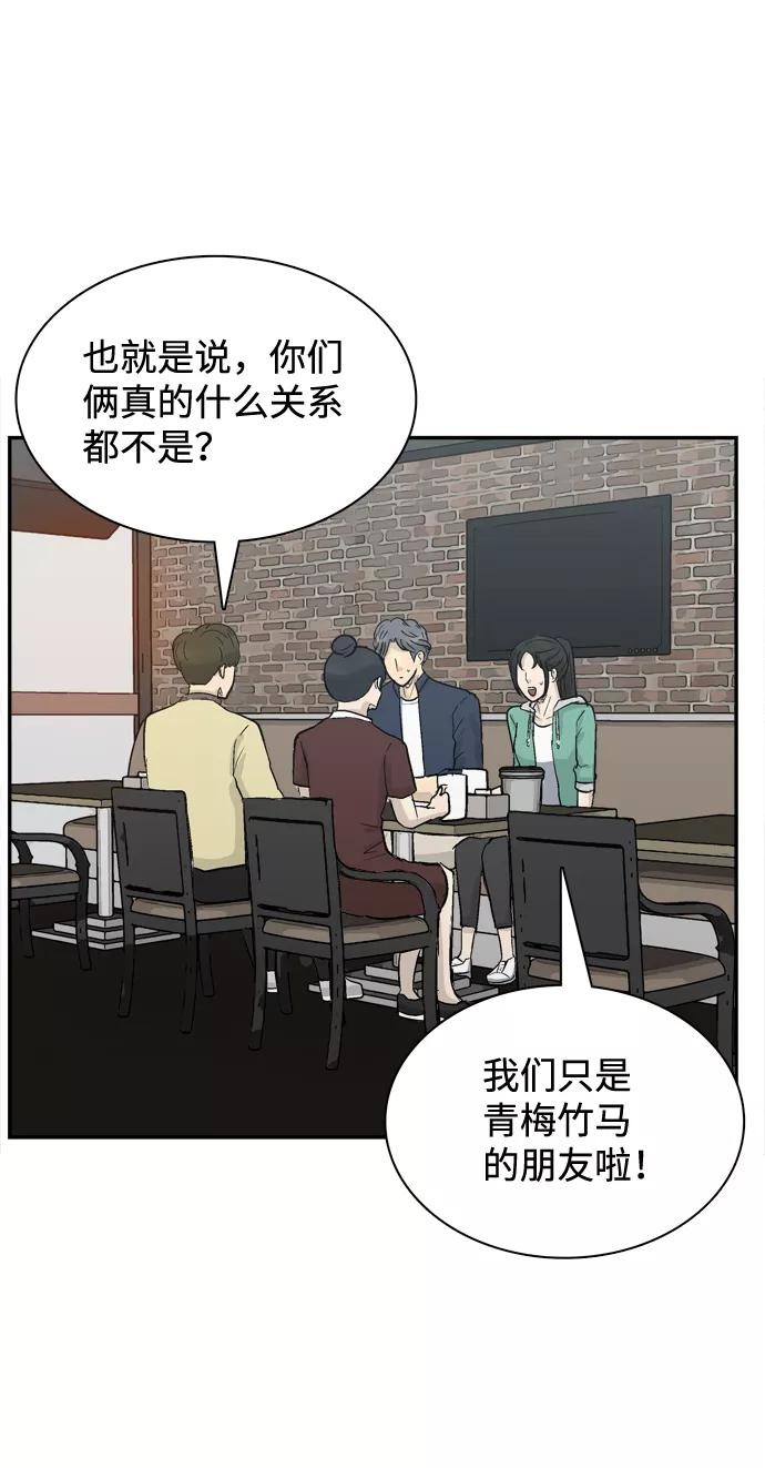 《God楼主》第11话 第20页