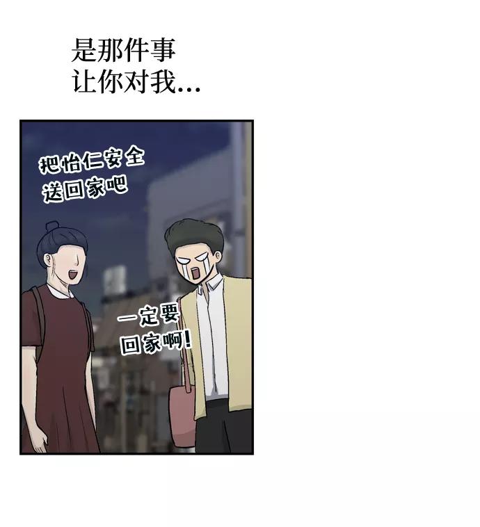 《God楼主》第11话 第30页