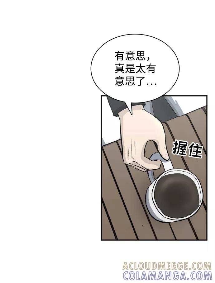《God楼主》第11话 第76页