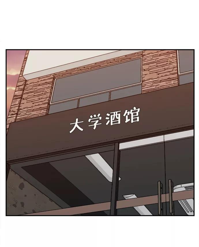 《God楼主》第11话 第18页