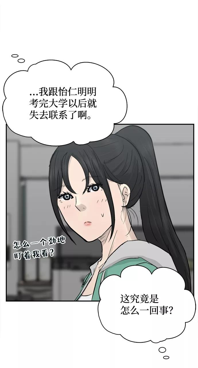 《God楼主》第11话 第9页