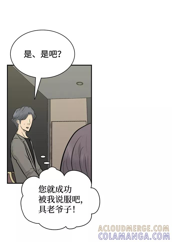 《God楼主》第11话 第58页