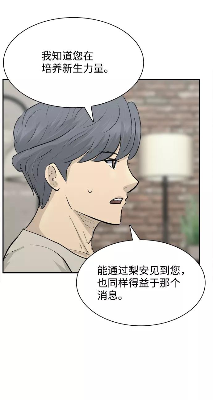 《God楼主》第11话 第86页
