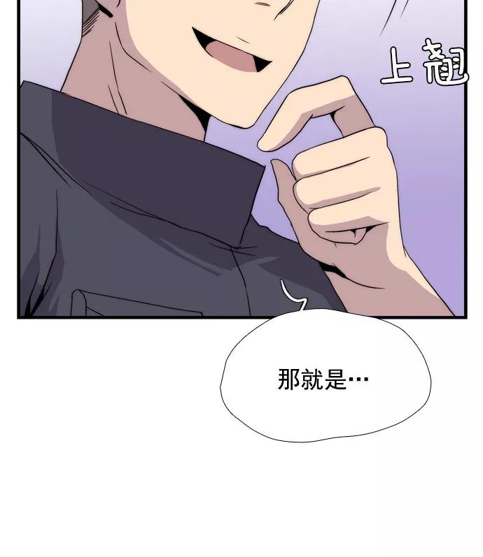 《午夜狂飙》第12话 第158页