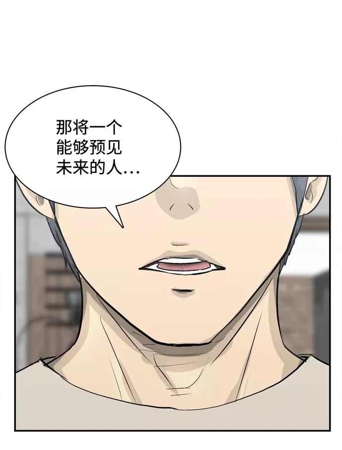 《God楼主》第11话 第72页