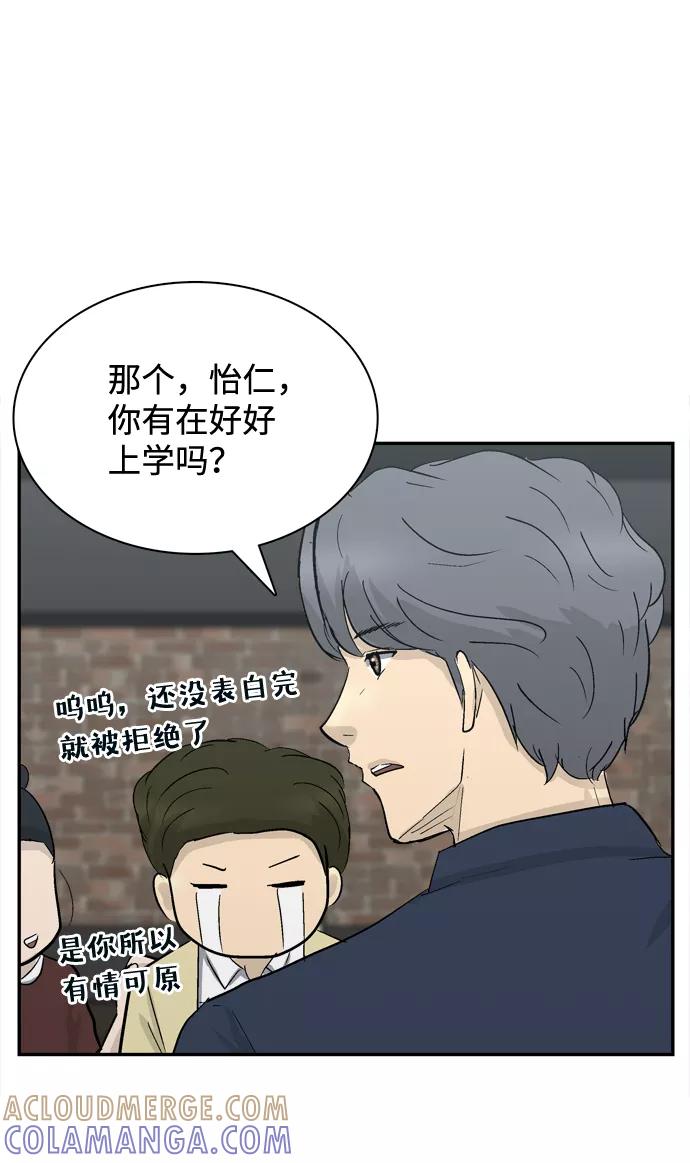 《God楼主》第11话 第22页